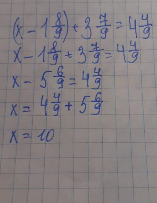 решить ( x - 1 8 /9) + 3 7/9 =4 4/9​