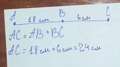 56. Точка в ділить відрізок АС на два відрізки — АВ і ВС. Знайдіть довжину відрізка АС, якщо AB = 18