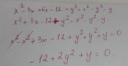 Решить линейное уравнение (x+6)(x-3)+y2=x2-y(y+1) 2x-y=3