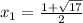 x_{1} = \frac{1+\sqrt{17} }{2}