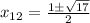 x_{12} = \frac{1б\sqrt{17} }{2}