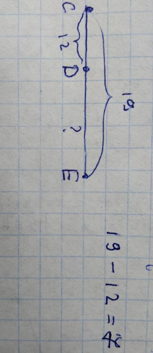 1. Точки С, D и Е лежат на одной прямой, причем точка D лежит на отрезке СЕ.Найдите длину отрезка DE