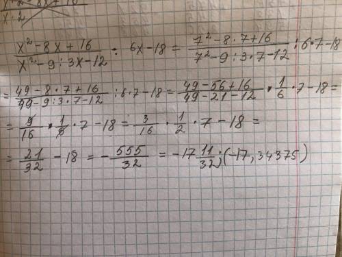 Найдите значение выражения x^2-8x+16/x^2-9 ÷ 3x-12/6x-18 при x=7
