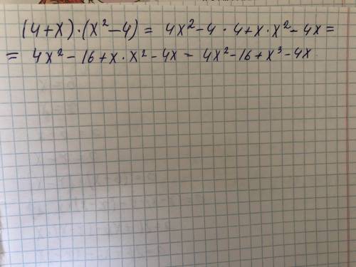 Преобразуйте в многочлен стандартного вида (4+x)(x²-4)​