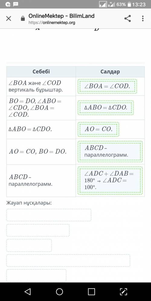 Суретте берілген ABCD төртбұрышының ADC тап,DAB=80°.​