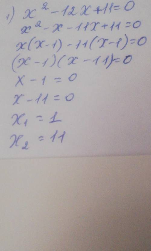 1) x2 – 12x +11=0;3) 6x2 + 7x – 3=0;​