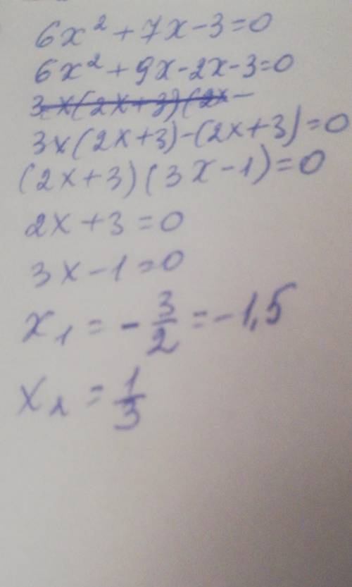 1) x2 – 12x +11=0;3) 6x2 + 7x – 3=0;​