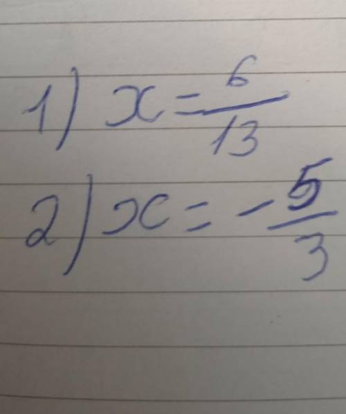 3(х-2)=-10х;-(2х-5)=-5х