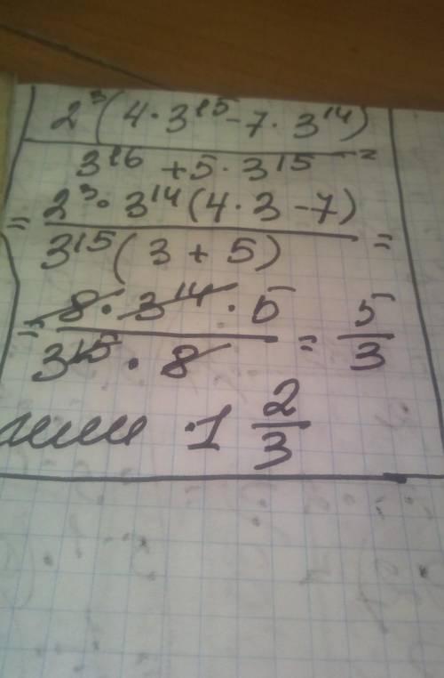 Алгебра 8 класса вычислите. Это очень