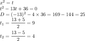 x^2=t\\t^2-13t+36=0\\D=(-13)^2-4\times36=169-144=25\\t_1=\dfrac{13+5}{2} =9\\\\t_2=\dfrac{13-5}{2} =4