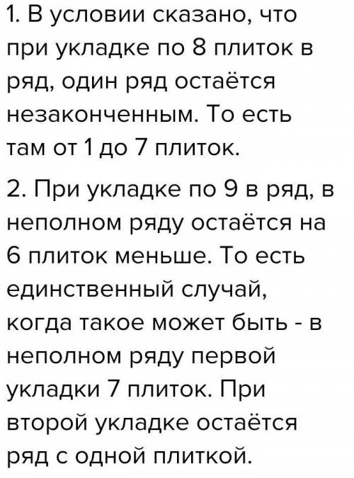 После строительства гаража осталось некоторое количество плиток. Их можно использовать для выкладыва