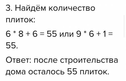 После строительства гаража осталось некоторое количество плиток. Их можно использовать для выкладыва