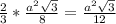 \frac{2}{3} *\frac{a^{2} \sqrt{3} }{8}=\frac{a^{2} \sqrt{3} }{12}
