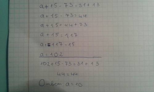 Как число нужно вставить вместо а, чтобы корнем уравнения было число 13 а+15-73=31+х