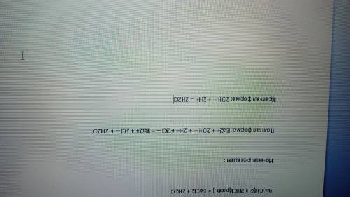 BaOH+Cl2 составить полное и краткое ионнное уравнение(если так можно вообще)​