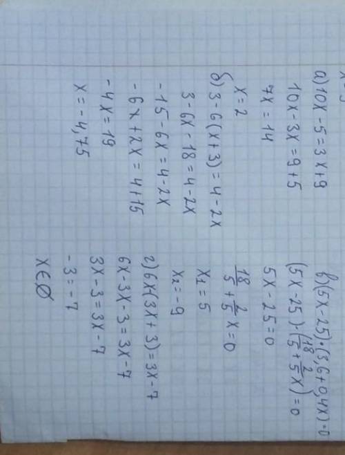Кто решит уравнения ?)))​