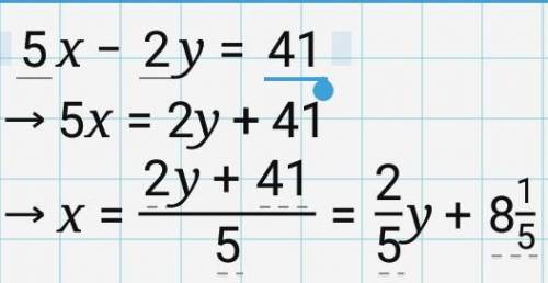 решить систему линейных уравнений подстановки 2x-y=11, 5x-2y=41;