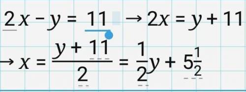 решить систему линейных уравнений подстановки 2x-y=11, 5x-2y=41;