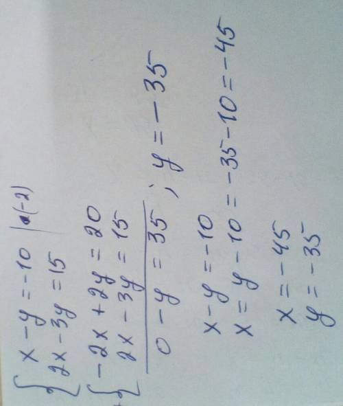 x-y=-10 2x-3y=15 Решить сложения!
