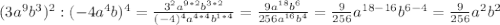 (3a^9b^3)^2:(-4a^4b)^4=\frac{3^2a^{9*2}b^{3*2}}{(-4)^4a^{4*4}b^{1*4}}=\frac{9a^{18}b^6}{256a^{16}b^4}=\frac{9}{256}a^{18-16}b^{6-4}= \frac{9}{256}a^{2}b^{2}