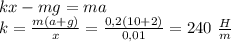 kx-mg=ma \\k=\frac{m(a+g)}{x}=\frac{0,2(10+2)}{0,01}= 240 \ \frac{H}{m}