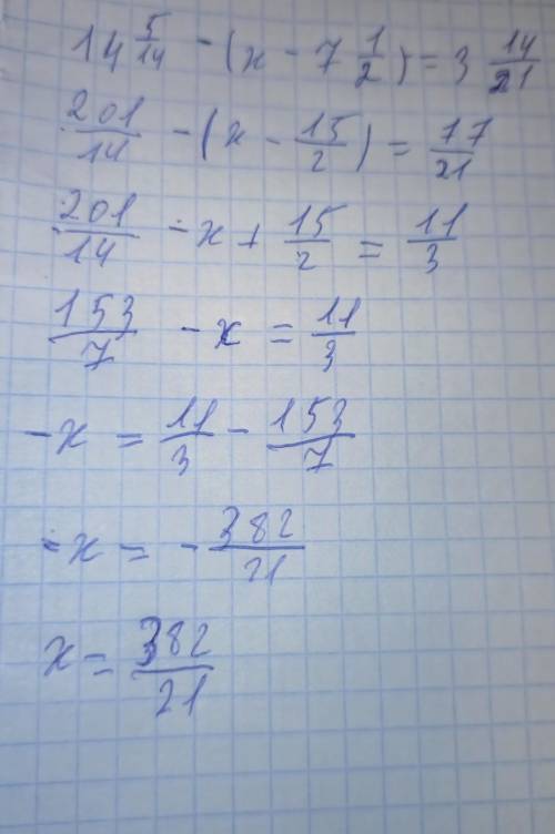 решить уравнение : 14 5/14 - (x - 7 1/2) = 3 14/21