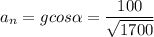 \displaystyle a_n=gcos\alpha =\frac{100}{\sqrt{1700} }
