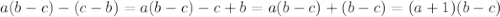 a(b-c)-(c-b)=a(b-c)-c+b=a(b-c)+(b-c)=(a+1)(b-c)