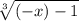 \sqrt[3]{(-x) - 1}