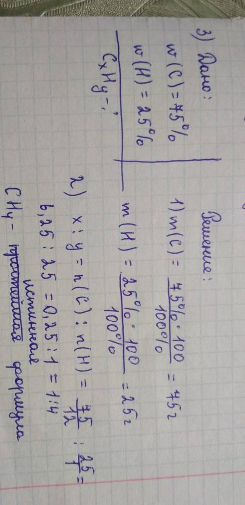 1) Напишите структурные формулы следующих веществ 4-метилгептан; 3-метил-3-этилэтан; 2,3-диметилокта