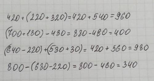 Математика 3 класс (2 задание)
