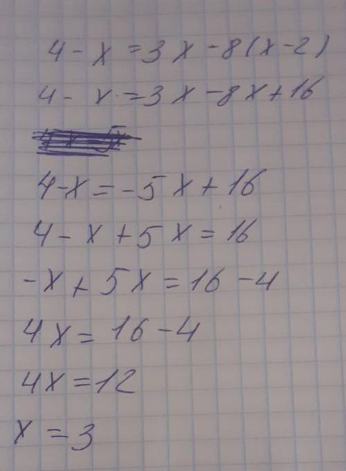 Решите уравнения 4-х=3х-8(х-2)​