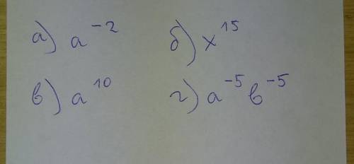 1) a⁵•a-⁷ 3)x¹⁰÷x-⁵ 2) (a⁵)² 4)(ab)-⁵​