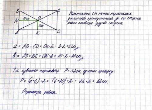 2) Найти стороны прямоугольника, если периметр прямоугольника равна52 см, а расстояние от точкиперес