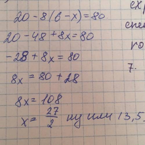 ответ: Решите уравнение 20-8(6-x)=80