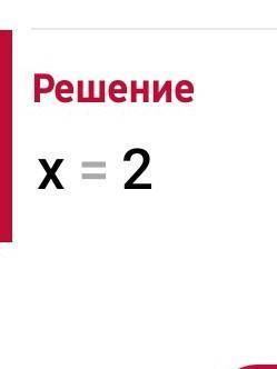 Решите уравнение: (3 4/7+3/7):x=2