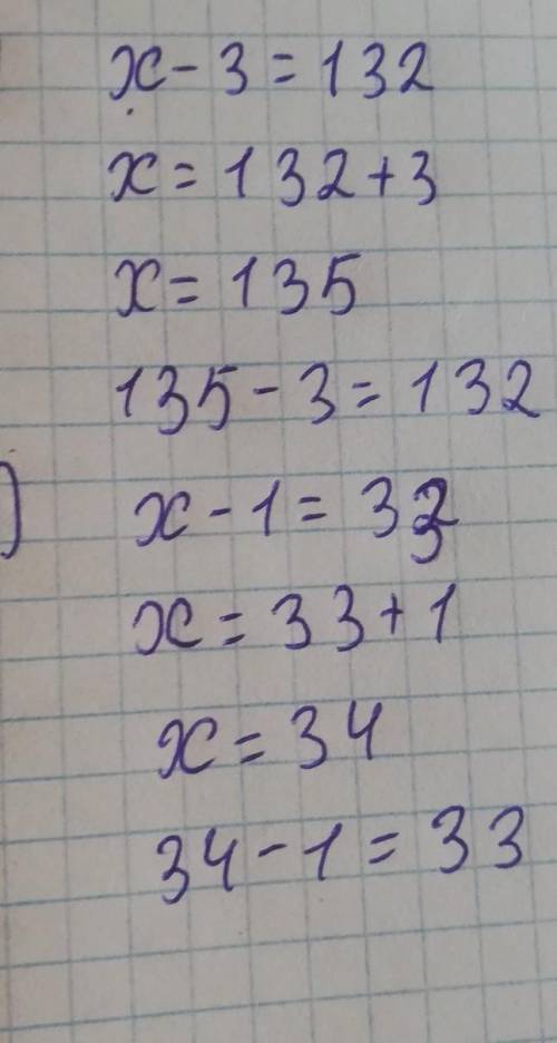 2 3) х - 3 =132. Тендеуді шешіңдер:11) x-1=332) х – 2 =г.14 - 12312 + 1315В​