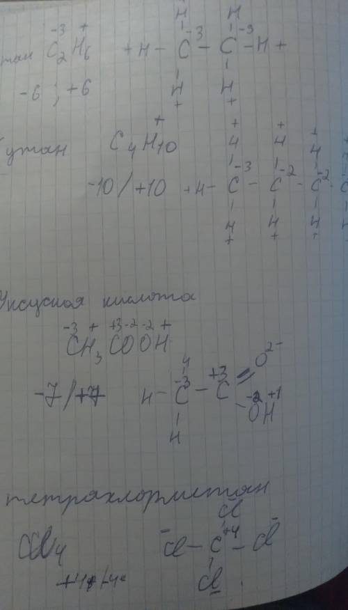 5 Вычислите сумму степеней окисления атомов углерода в составеа) этана (СН).б) бутана (СН);в) уксусн