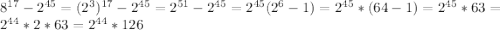 8^{17} -2^{45}=(2^{3})^{17}-2^{45}=2^{51}-2^{45}=2^{45}(2^{6}-1)=2^{45}*(64-1)=2^{45}*63=2^{44}*2*63=2^{44}*126