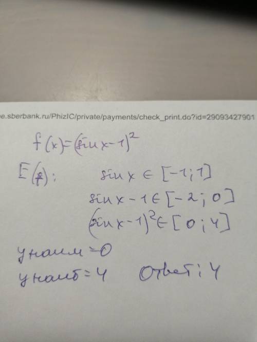Найдите наибольшее значение функции f(x)= (sin x-1)^ 2