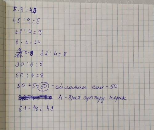 N9 2 тапсырма Өрнектің мәнін тап.1. Қандай сан 5-тен 8 есе көп болады?2. 45 санын 9 есе кеміт.і3. 36