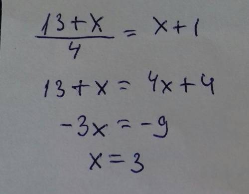 13 + x дроьная черта 4 =x+1