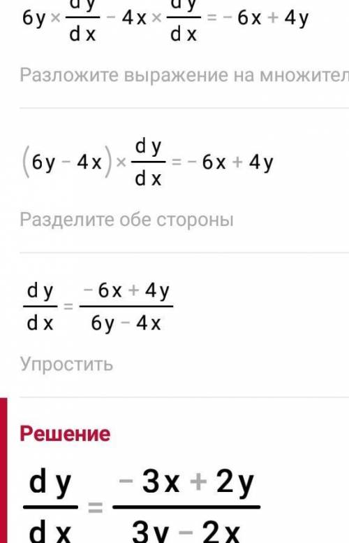 (х2+у2-1)3-х2у2=0 ответь