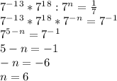 7^-^1^3*7^1^8:7^n=\frac{1}{7} \\7^-^1^3*7^1^8*7^-^n=7^-^1\\7^5^-^n=7^-^1\\5-n=-1\\-n=-6\\n=6