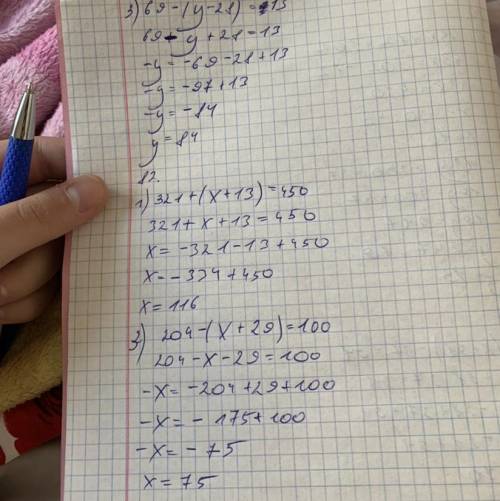 5. Как проверить, верно ли решено уравнение? АУпражненияРешите уравнения (80—83):80. 1) 43х + 72 = 5