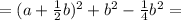 =( a+ \frac{1}{2} b)^2 +b^2- \frac{1}{4}b^2 =