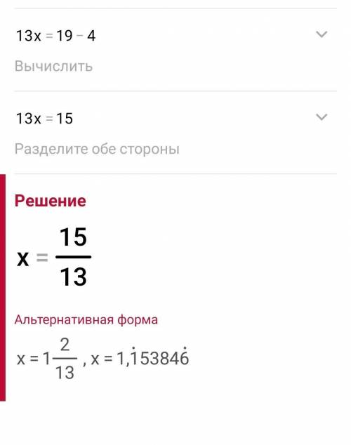 решить 12х²-(3х-4)(4х+1)=19