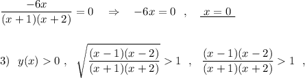 \dfrac{-6x}{(x+1)(x+2)} =0\ \ \ \Rightarrow \ \ \ -6x=0\ \ ,\ \ \ \underline {\ x=0\ }\\\\\\3)\ \ y(x)0\ ,\ \ \sqrt{\dfrac{(x-1)(x-2)}{(x+1)(x+2)}}1\ \ ,\ \ {\dfrac{(x-1)(x-2)}{(x+1)(x+2)}1\ \ ,