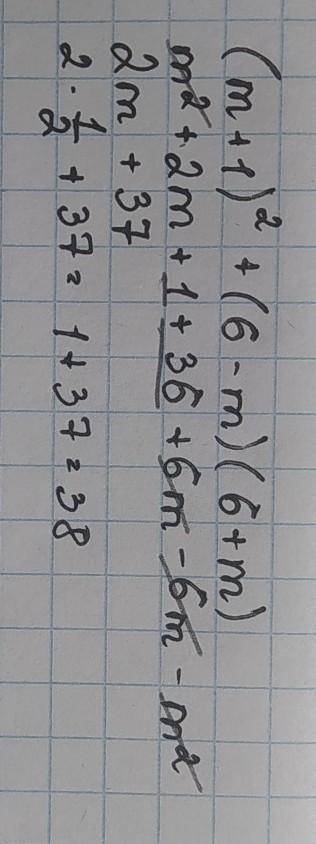(м+1)²+(6-м)(6+м) при м =½​