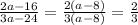 \frac{2a-16}{3a-24} =\frac{2(a-8)}{3(a-8)} =\frac{2}{3}